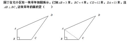 小学数学勾股定理练习题及答案（三十九）勾股定理与弦图奥数网