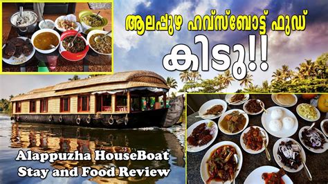 Alappuzha Houseboat Night Stay And Food Review Alappuzha Houseboat