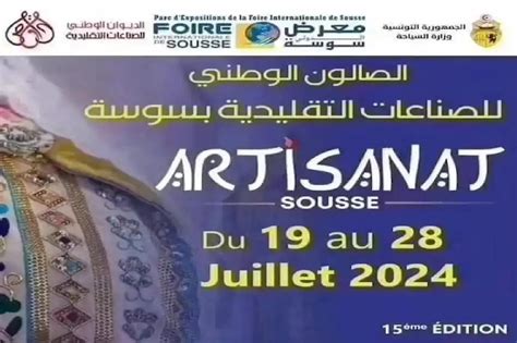 La Me Dition Du Salon National De Lartisanat Sousse Tourisme Info