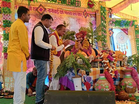 Seven Day Bhagwat Katha Concludes सात दिवसीय भागवत कथा का हुआ समापन