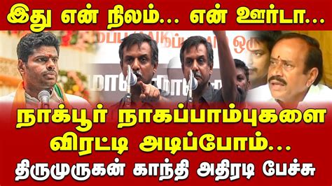 Thirumurugan Gandhi Expose Plans Of Rss Thirumurugan Gandhi Latest