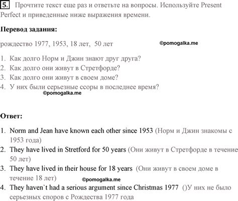 Страница 78 номер 5 - ГДЗ по английскому языку за 8 класс к учебнику ...