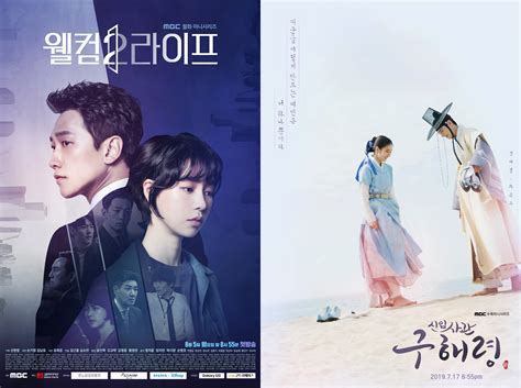 MBC ‘9시 드라마 편성’ 통했다! 드라마 시청률 1위 싹쓸이