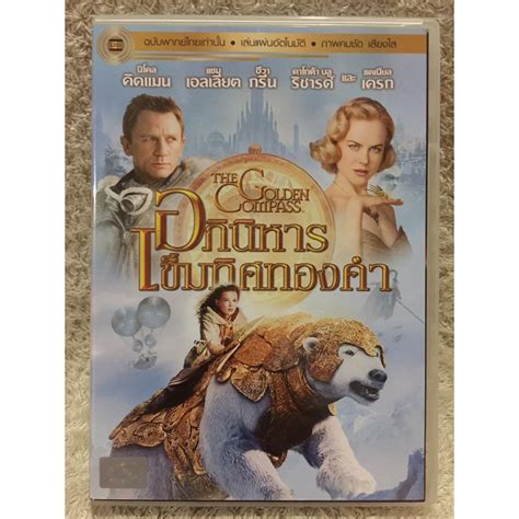 Dvd The Golden Compass2007 ดีวีดี อภินิหารเข็มทิศทองคำ Language Thai Shopee Thailand