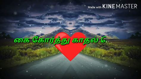 Tamil Kavithai Love Whatsapp Status Youtube