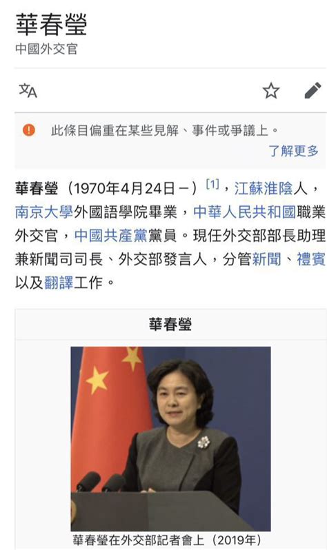 趙立堅調任邊界與海洋事務司副司長 19 27 20230109 兩岸 香港及世界新聞討論 香港討論區 Hk 香討．香港 No 1