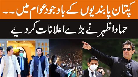 Imran Khan In Public Despite Restrictions Hamad Azhar Made Big