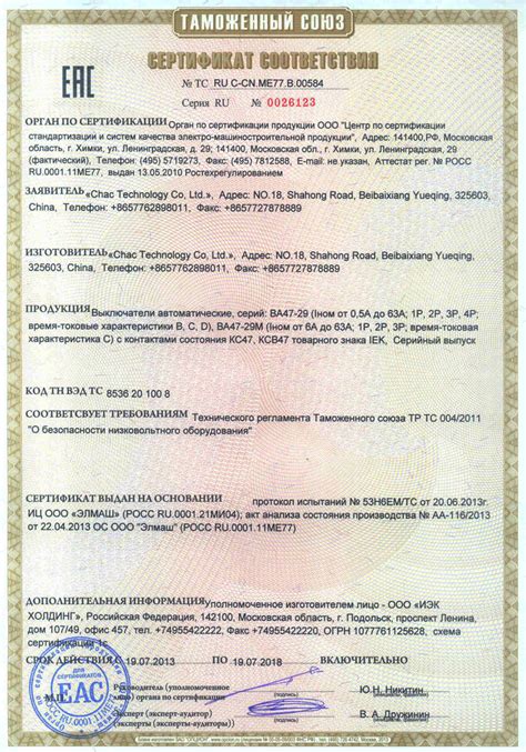 IEK MVA20-1-016-C|Выключатель автоматический 1Р 16А (тип C) IEK ВА47-29 ...