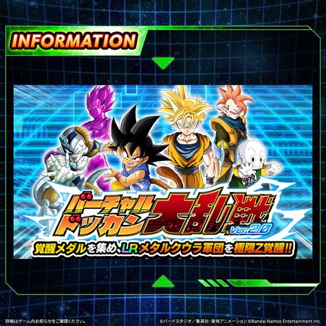 【ドラゴンボールz ドッカンバトル】公式 On Twitter 第52回バーチャルドッカン大乱戦 Ver20開催中！／ 登場する敵