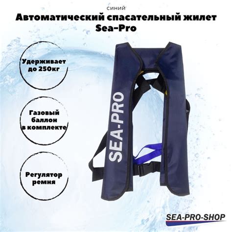 Автоматический спасательный жилет SEA-PRO Темно-синий - купить по ...