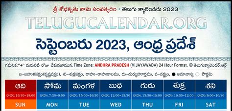 Andhra Pradesh Telugu Calendar September Pdf Festivals