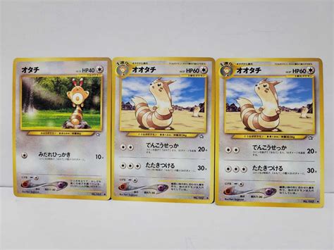 Yahooオークション 中古ポケモンカード 旧裏面 オタチとオオタチ