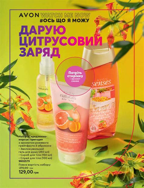 Діючий каталог Ейвон Україна К02