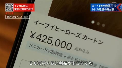 1枚が数億円に！？トレーディングカード急騰の舞台裏 Nhk クローズアップ現代 全記録