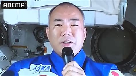 宇宙飛行士･野口聡一さん会見 Jaxa退職へ 1430予定 新しい未来のテレビ Abema