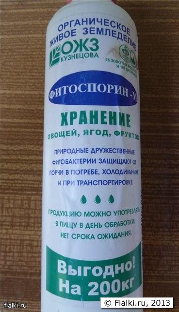 Подойдет ли Фитоспорин-М Хранение для фиалок? | Fialki.ru
