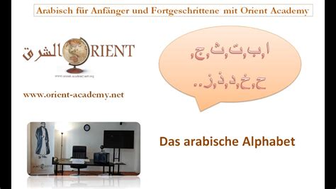 1das Arabische Alphabetbuchstaben Teil I ابتث Arabisch Für