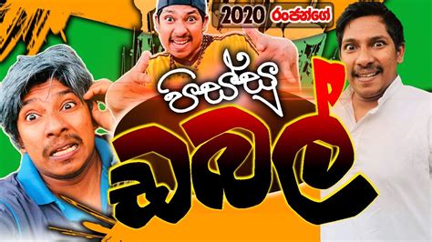 පිස්සු ඩබල් Pissu Dabal රංජා Ranja Sinhala Action Movie Mattas