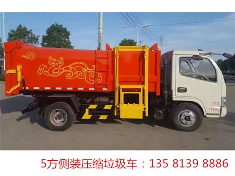 东风5方侧装压缩垃圾车