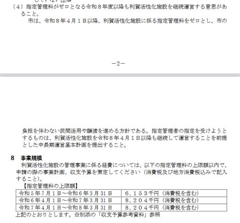 とやまさん on Twitter とやまさんメモ ざっくりいうと3年お金を払うのでそれ以降は自立が必要