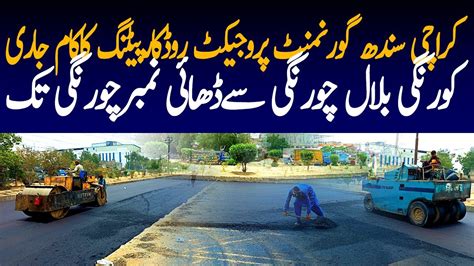 Karachi Sindh Government Project Road Carpeting Bilal Chowrangi Work