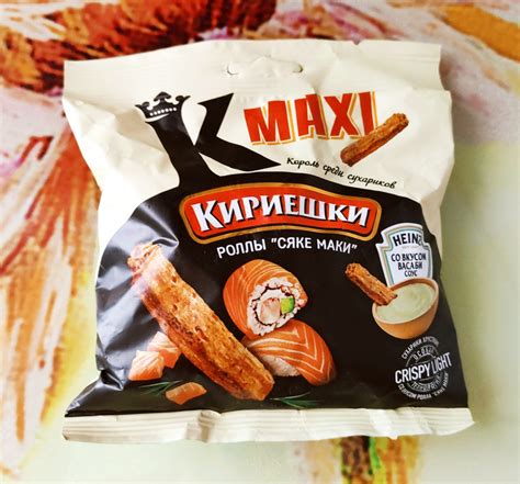 Сухарики Кириешки Maxi Роллы "Сяке маки" с соусом васаби | отзывы