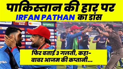 Pathan Dances With Rashid Khan After Afghanistans Historic Win Over