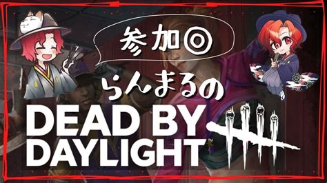 【参加型 Dbd】トロコンチャレンジ：『パワームーブ』【deadbydaylight 6年生らん丸のライブ配信日記】604【jpn