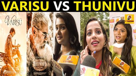 Varisu Vs Thunivu Thalapathy Vijay Ajith Kumar Ak Youtube