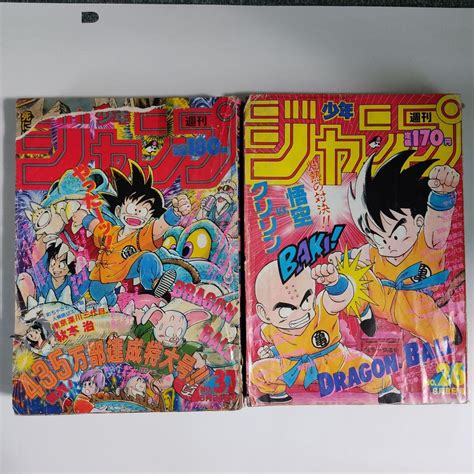 良品【週刊少年ジャンプ1989年1 2号】ドラゴンボール 連載200回突破記念 全日本送料無料 Blog Knak Jp