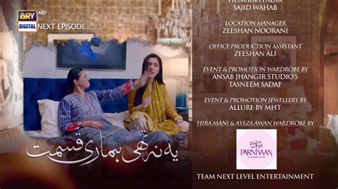 Yeh Na Thi Hamari Qismat Episode 15 Promo Yeh Na Thi Hamari Qismat