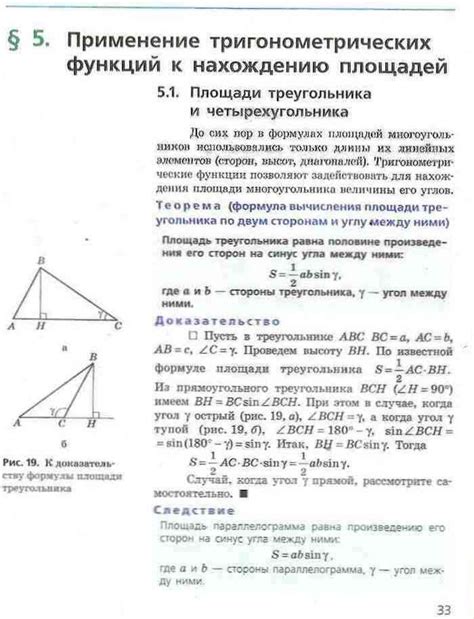 Учебник геометрия 9 класс Ершова Голобородько Крижановский читать онлайн