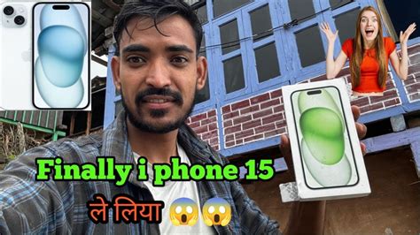 I Phone 15 Le Liya Finally🤩 I Phone 15 Balbir Thakur Trending