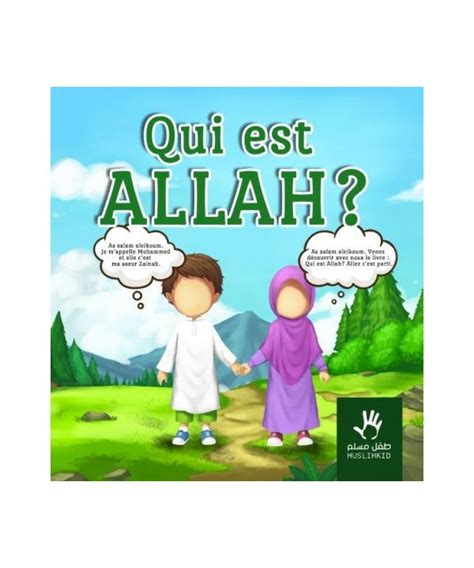 Qui Est Allah Edition Muslim Kid E Maktaba