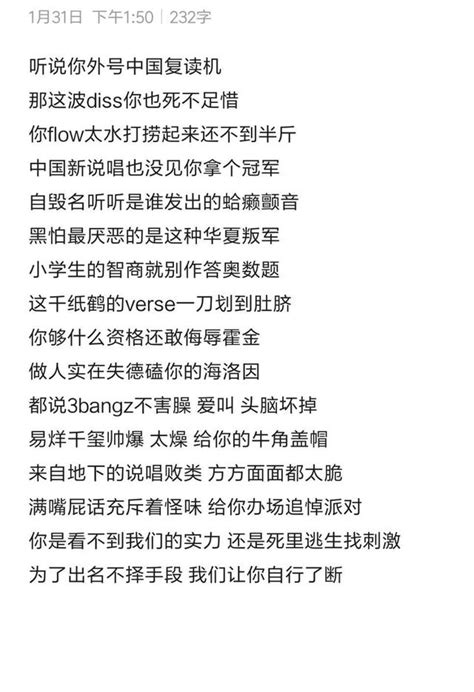 3bangz新歌點名diss易烊千璽，「他只會塗粉底「 每日頭條