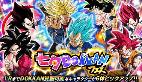 ドラゴンボールz ドッカンバトル」で「七夕ドッカンフェス」が開催中！ 超サイヤ人4タッグと神戦士タッグの2体が再び登場！]｜ 【公式】ドラゴンボールオフィシャルサイト