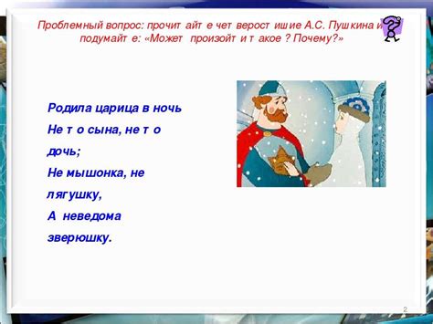 Презентация "Почему дети похожи на родителей" - скачать бесплатно
