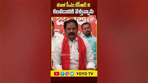 Kamareddy Bjp Mla Venkataramana Reddy To Meet Former Cm Kcr Shorts