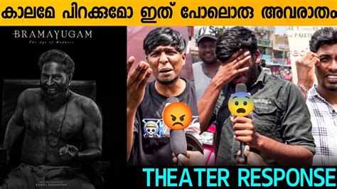 Bramayugam Movie Review Theatre Response Public Review Mammootty