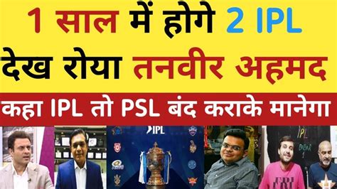 Tanveer Ahmed Crying On Bcci Planned For Ipl In A Year Pak Media On