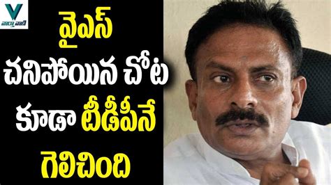 Byreddy Rajasekhar Reddy Sensational Comments On TDP Vaartha Vaani