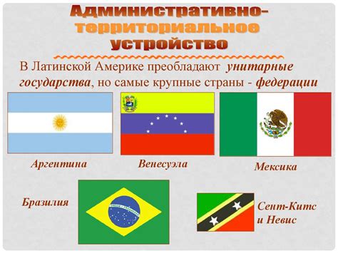 Латинская Америка. 11 класс - презентация онлайн