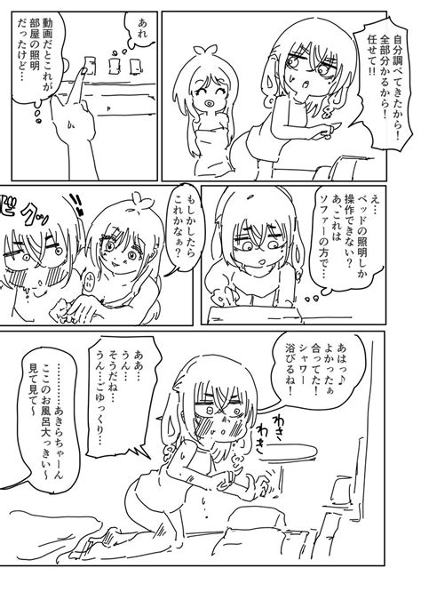 。゛。゛（ぐでんぐでん） On Twitter フォロワーのあきあか、良すぎたので描いた