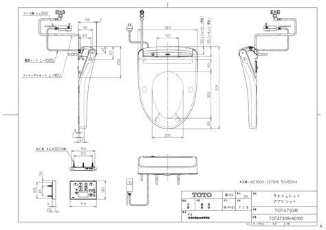 Toto Tcf4733r取扱説明書 商品図面 施工説明書 分解図 通販 プロストア ダイレクト