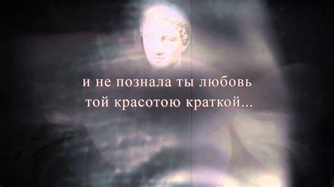 ПРОКАЖЕННАЯ - YouTube