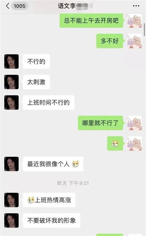 常熟高中老师出轨女老师 双方大尺度聊天记录在其本人朋友圈晒出 省内学校 缤纷校园 江苏教育黄页