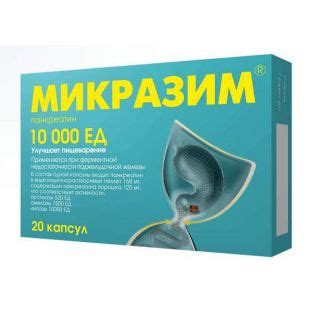 Микразим 10000 ЕД №20 капс. купить, цена и отзывы, инструкция по применению