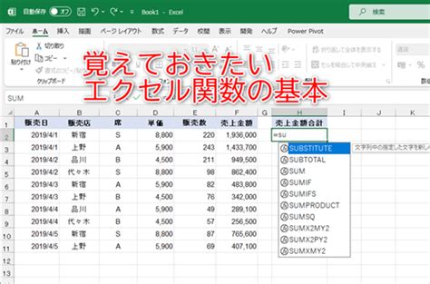 【excel】「エクセルも使えます！」と言うために絶対覚えておきたい関数のテクニック いまさら聞けないexcelの使い方講座 窓の杜