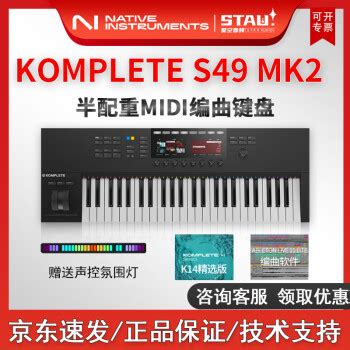 Komplete Ni Komplete Kontrol S S S Mk S Mkii K