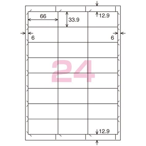 【たのめーる】コクヨ 貼ってはがせる はかどりラベル 各社共通レイアウト A4 24面 33 9×66mm Kpc He1242 100n 1冊 100シート の通販